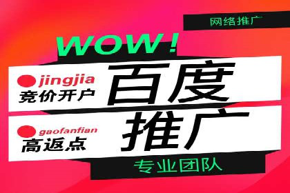 百度竞价账户托管策略：如何制定并执行？看这里！